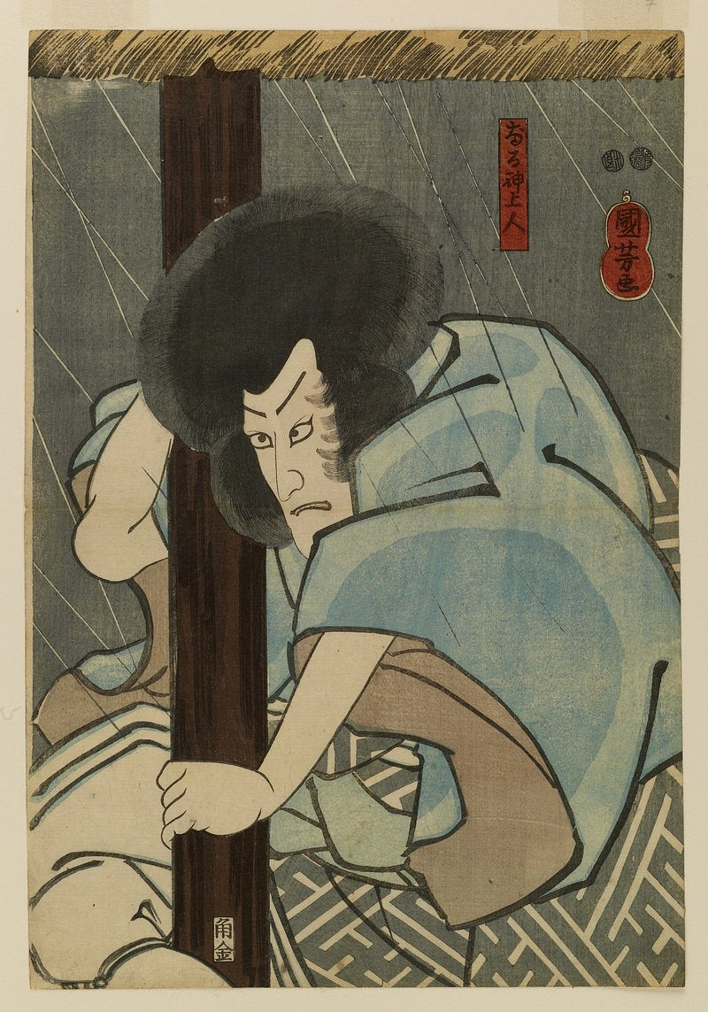 Narukami (ca. 1851–1853) print in high resolution by Utagawa Kuniyoshi