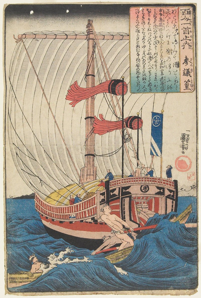 Illustration of of the Sangi Kōmura's Poem (ca. 1840–1842) print in high resolution by Utagawa Kuniyoshi